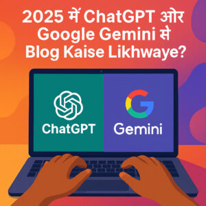 chat gpt aur google gemini se blog kaise likhwaye 2025 me